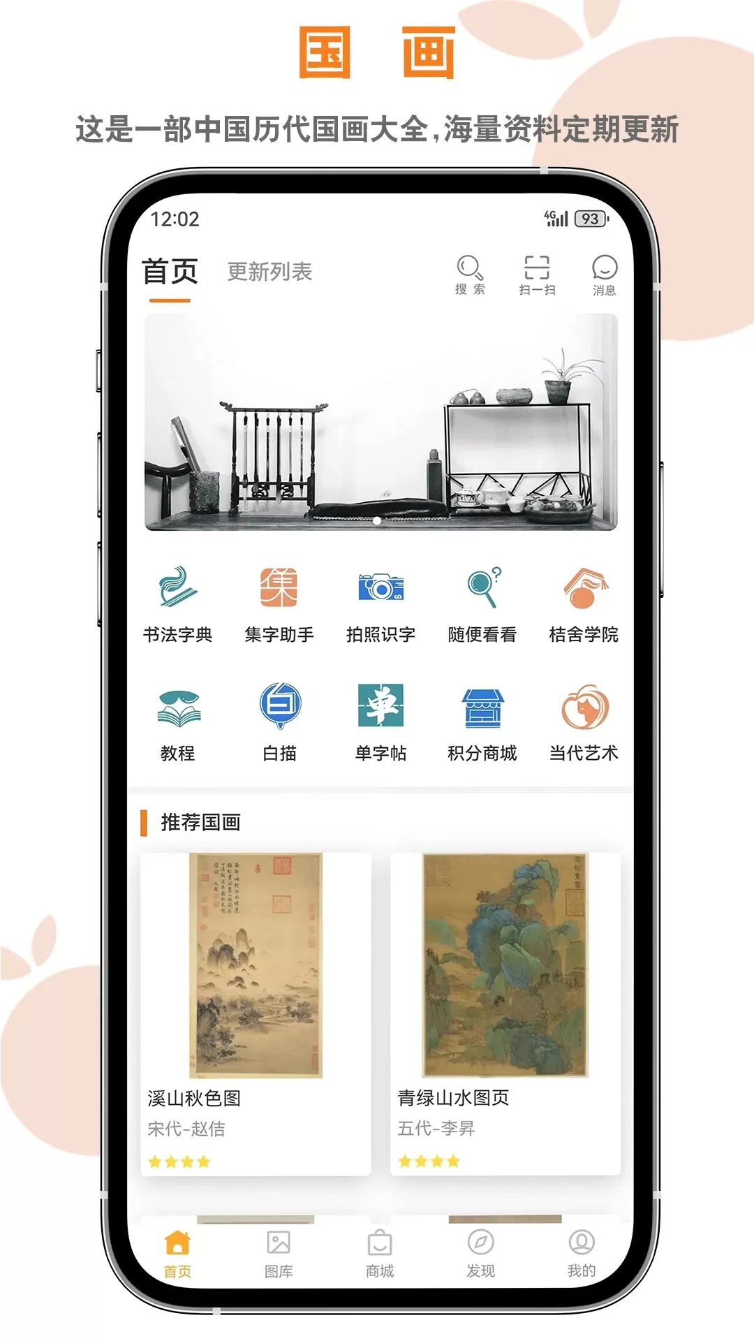 桔舍下载最新版本图1