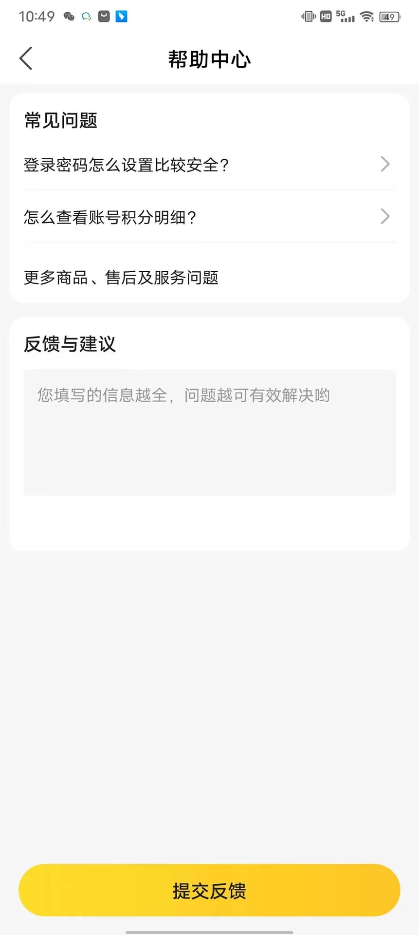 快拼手最新版本图4