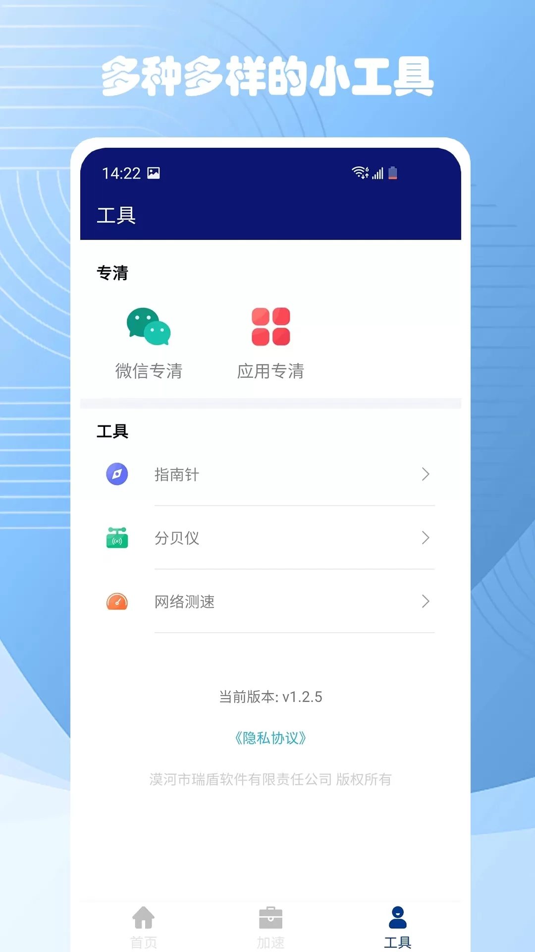 极速清理大师官方免费下载图5