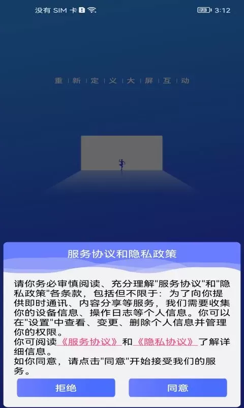 嗨皮视感2024最新版图2