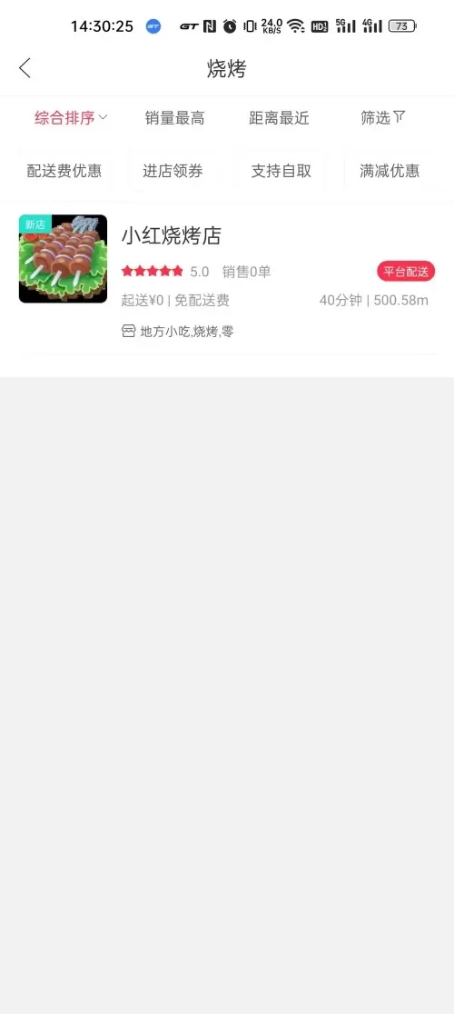 爱上咱下载正版图3