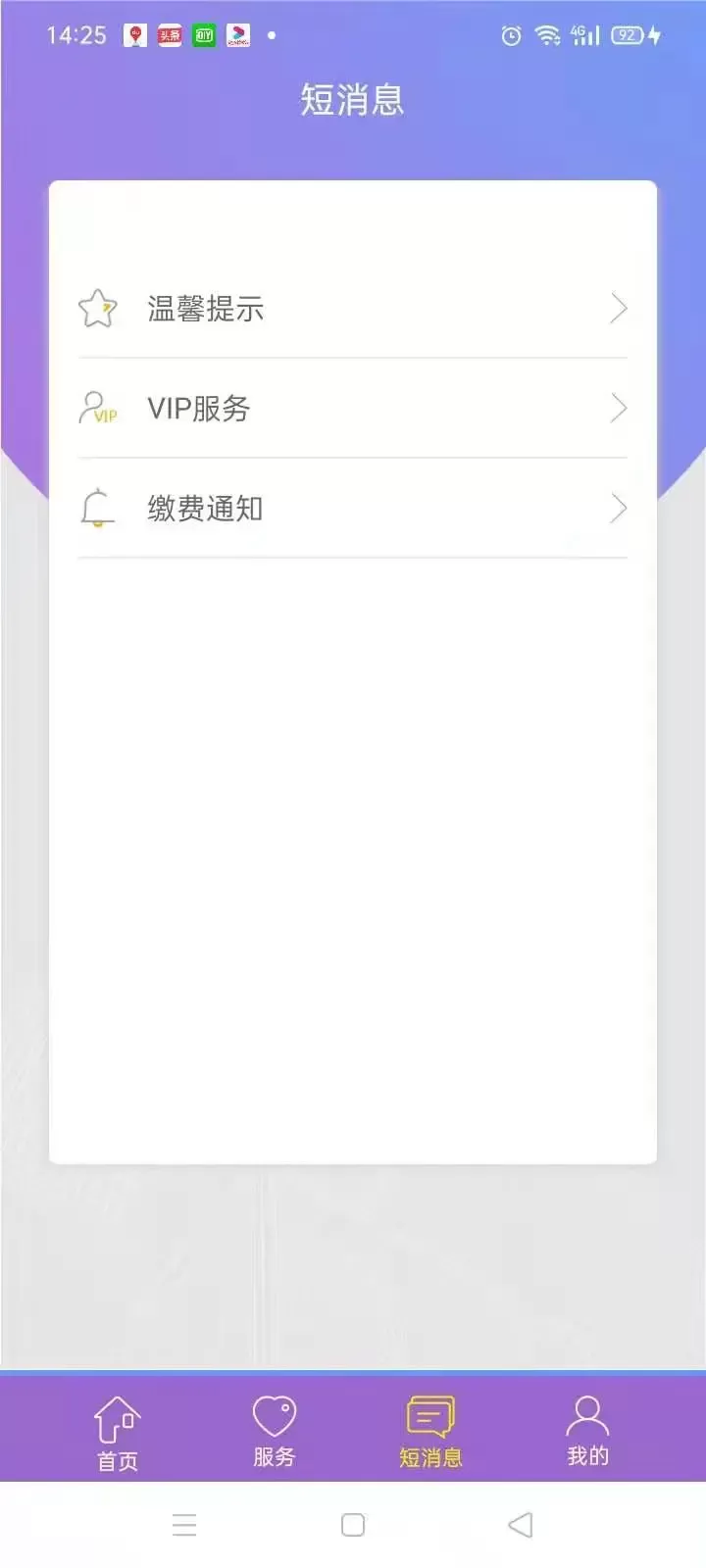 时代豪庭最新版本下载图3