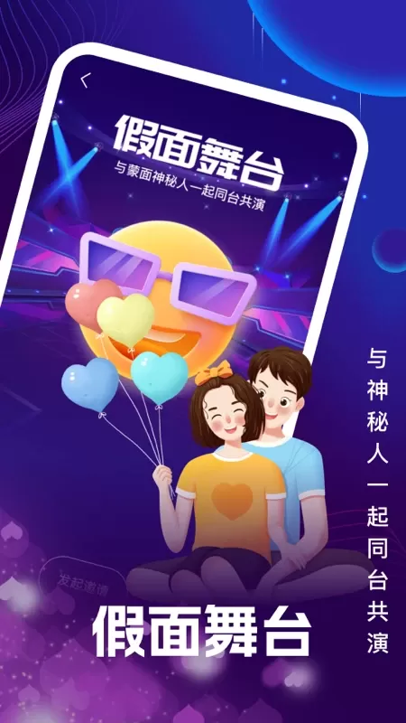 有缘相遇安卓版图1