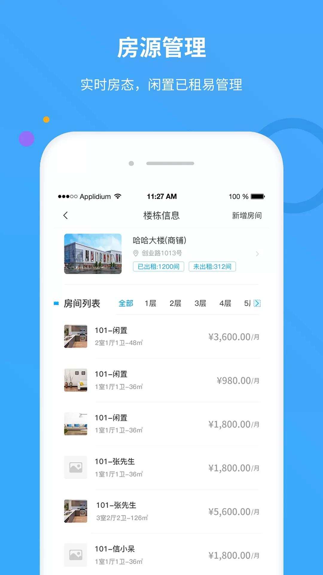 享乐租免费版下载图4
