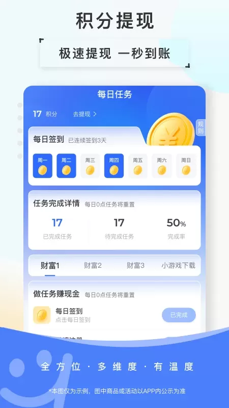 欢乐茶室免费版下载图4