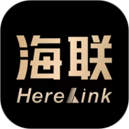 海联官网版旧版本