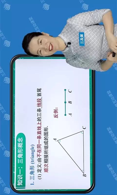初中同步课堂下载官方正版图5