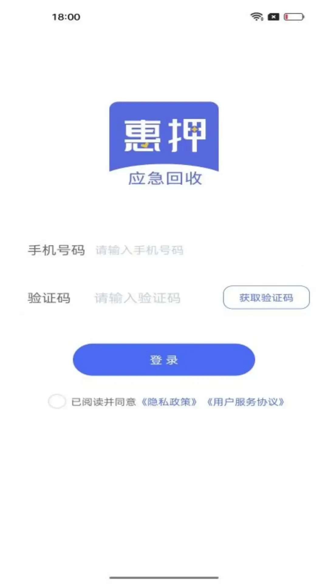 惠押官方正版下载图1