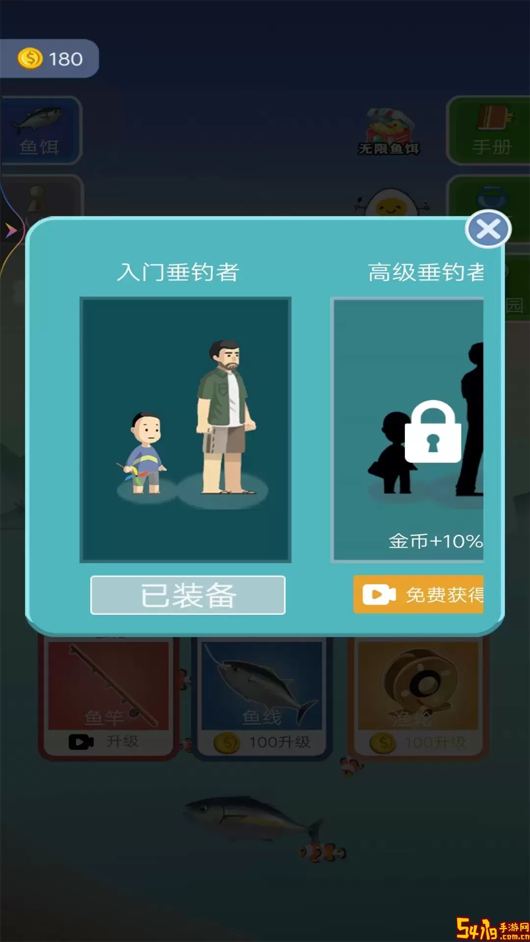 我是钓鱼佬下载旧版