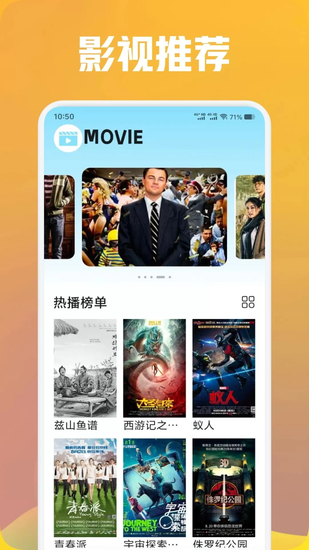 毒舌电影下载免费版图1