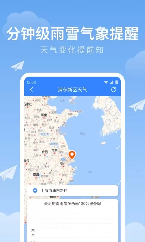 时雨天气免费下载图2