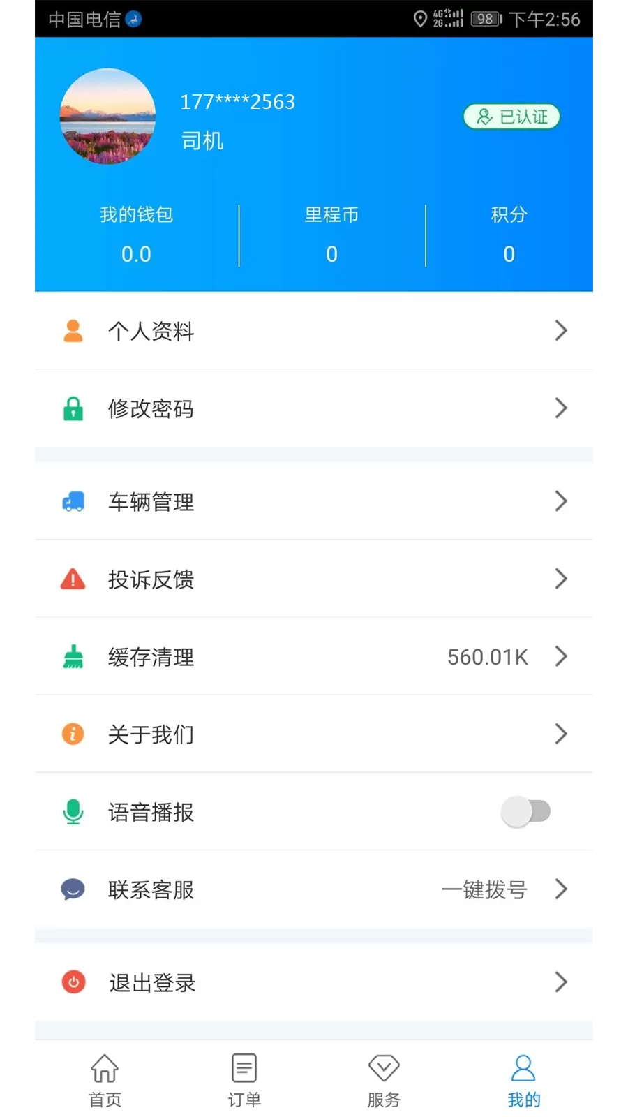 路链下载官方版图4