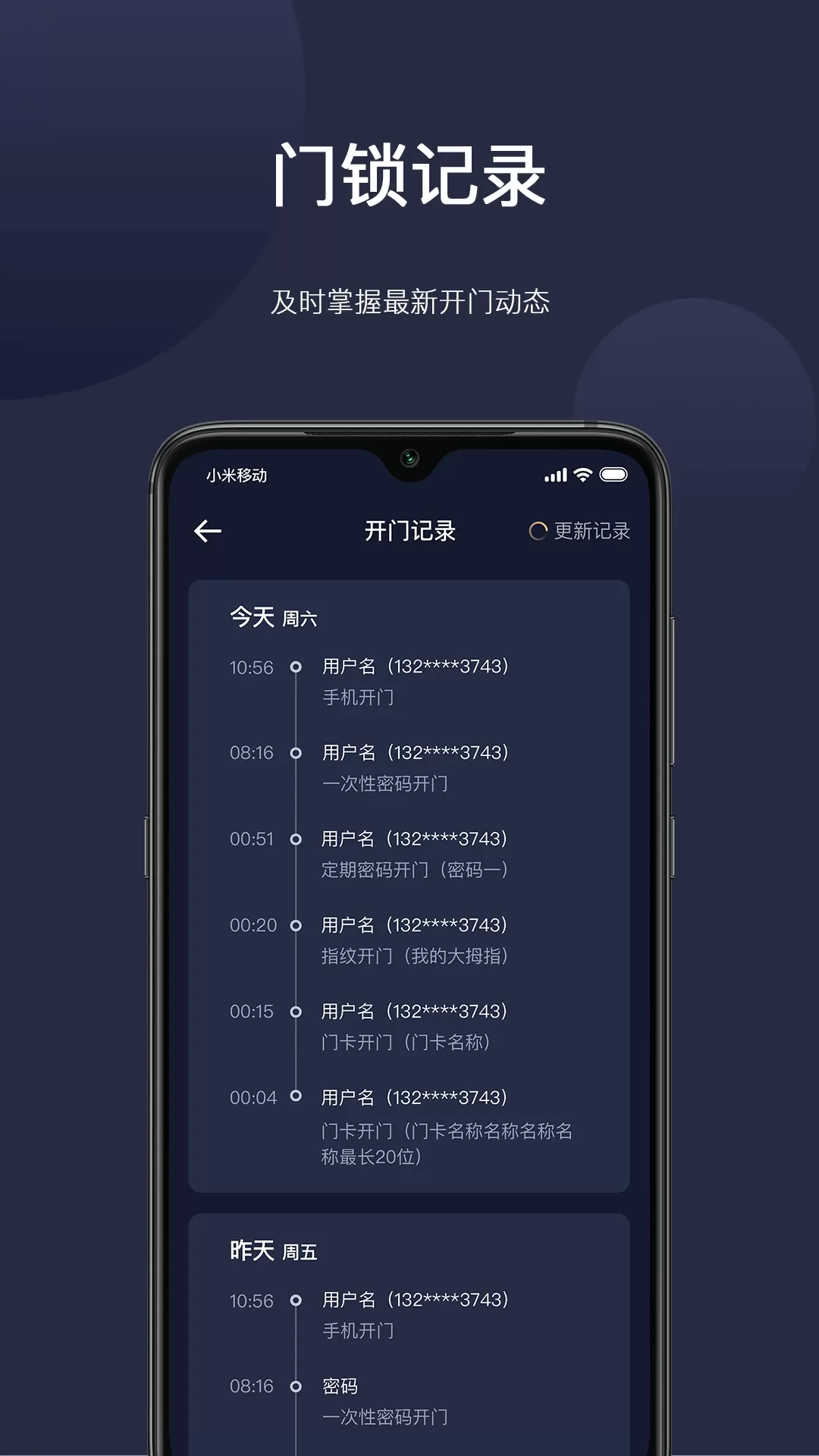 海联官网版旧版本图3