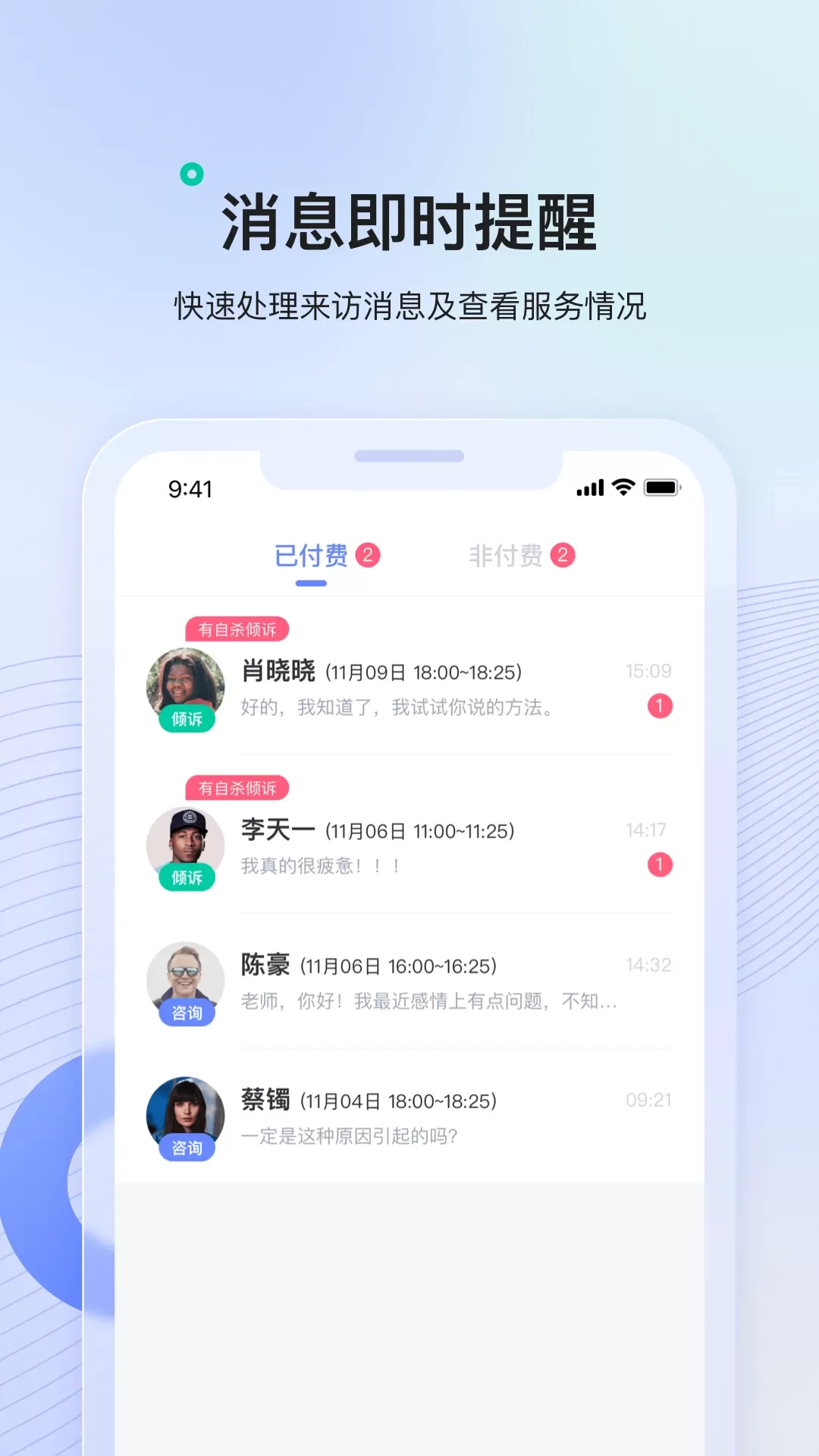 绵羊心理师最新版本图1