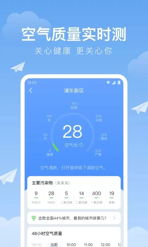 时雨天气免费下载图5