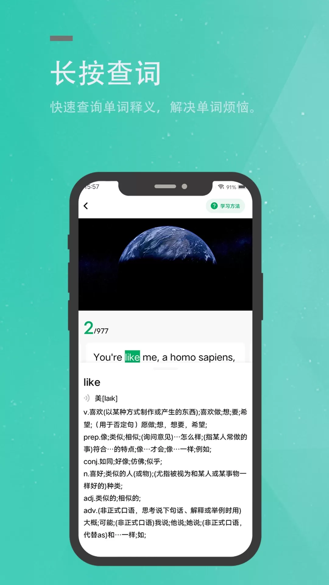 粽子英语官网版下载图2