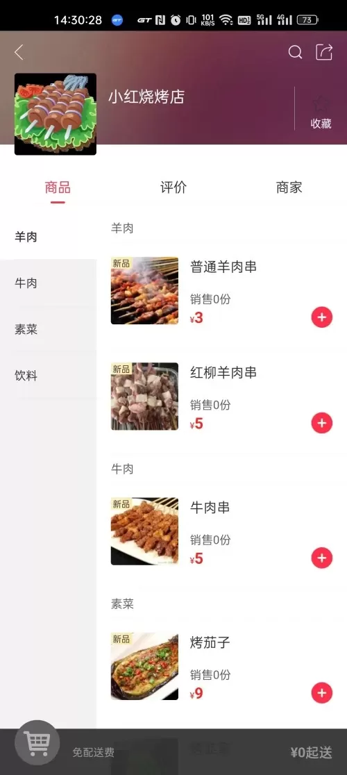爱上咱下载正版图2