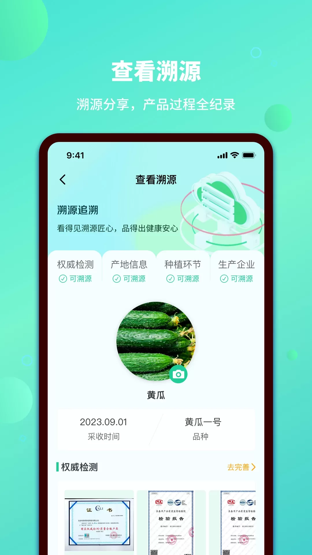 荟农云联安卓版下载图3