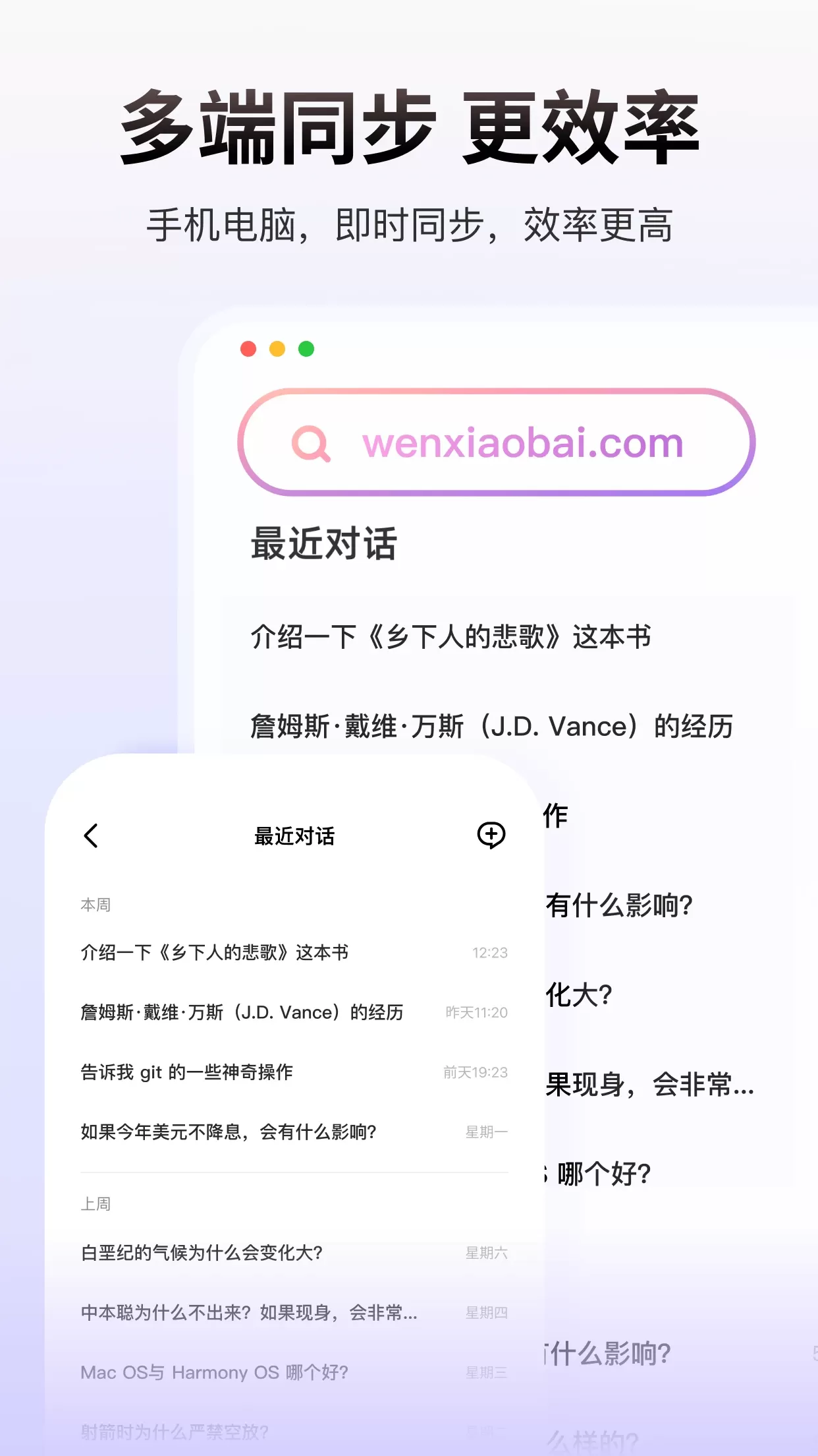 问小白安卓最新版图3