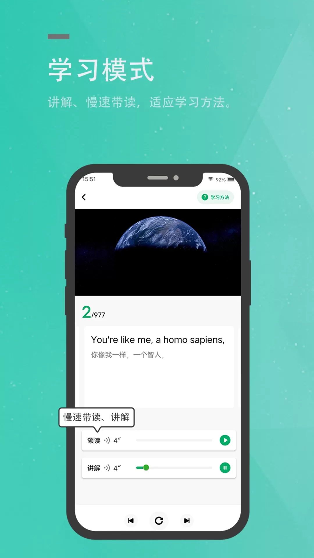 粽子英语官网版下载图1