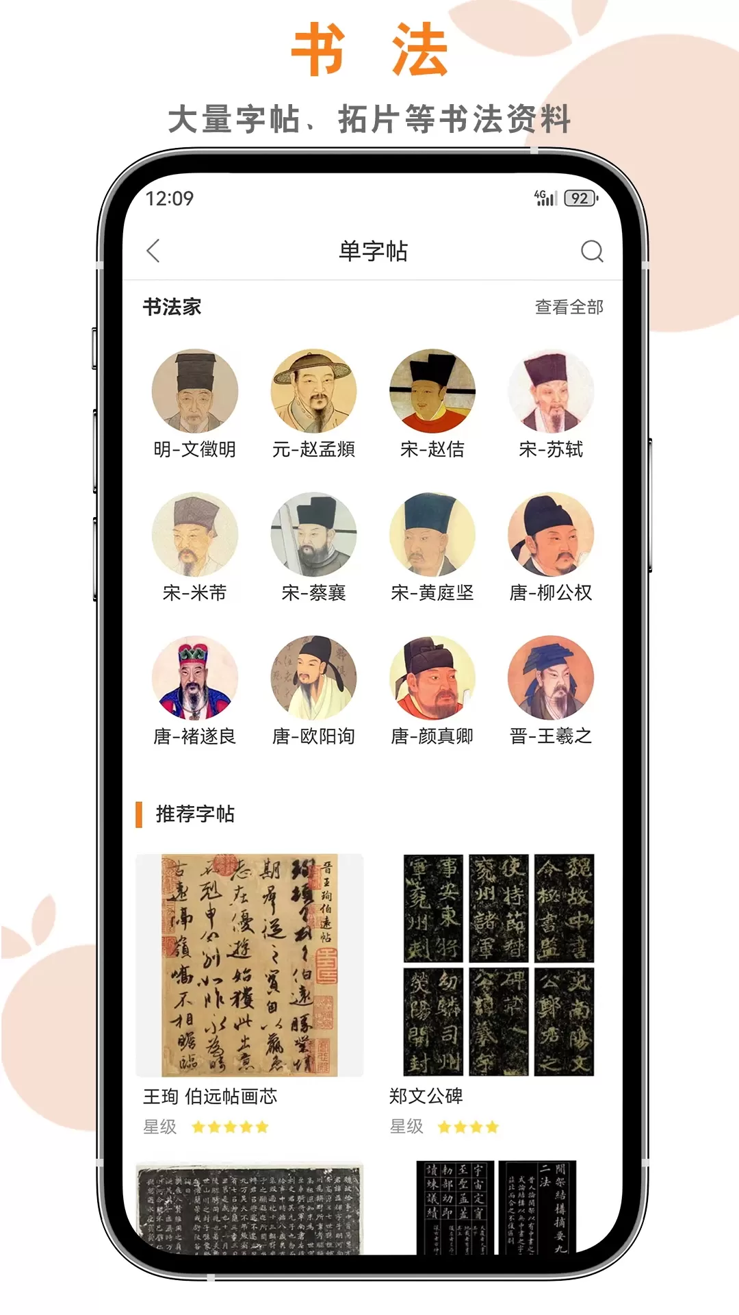 桔舍下载最新版本图5