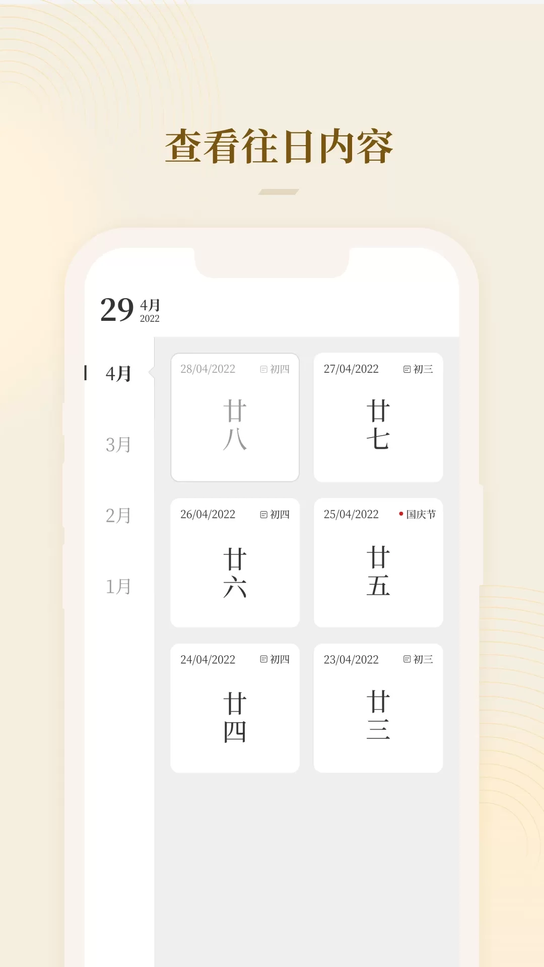 菩礼官方版下载图2