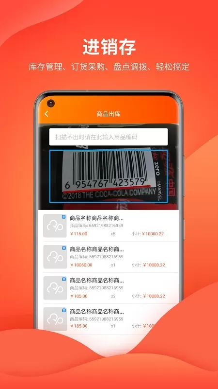 云上铺会员管理收银系统官网版手机版图5
