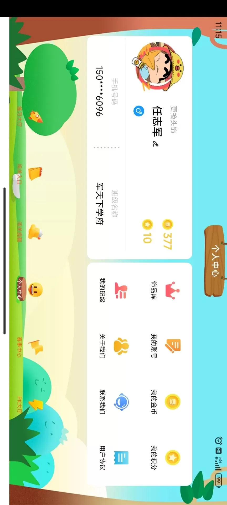 珠算侠最新版下载图3