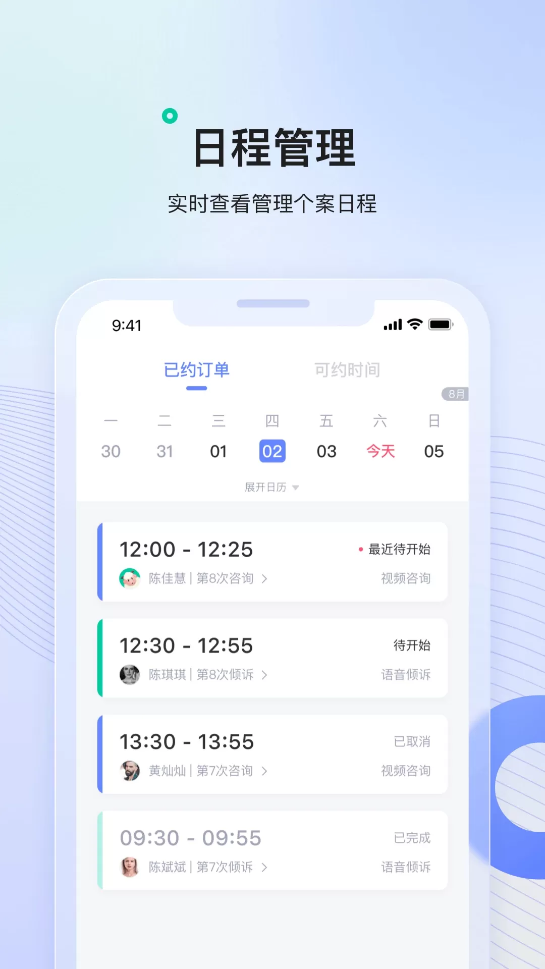 绵羊心理师最新版本图2