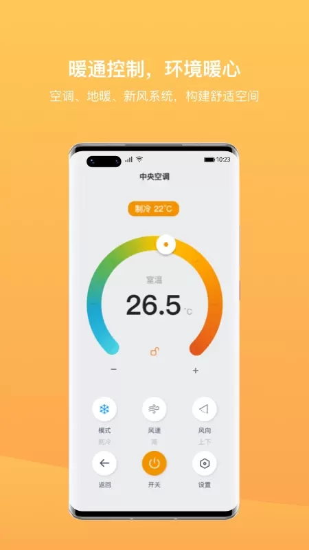 迪惟智能官网版旧版本图3