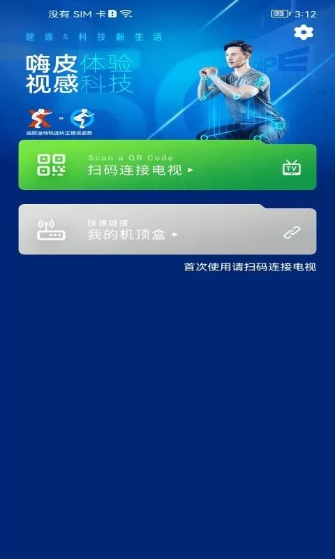 嗨皮视感2024最新版图3