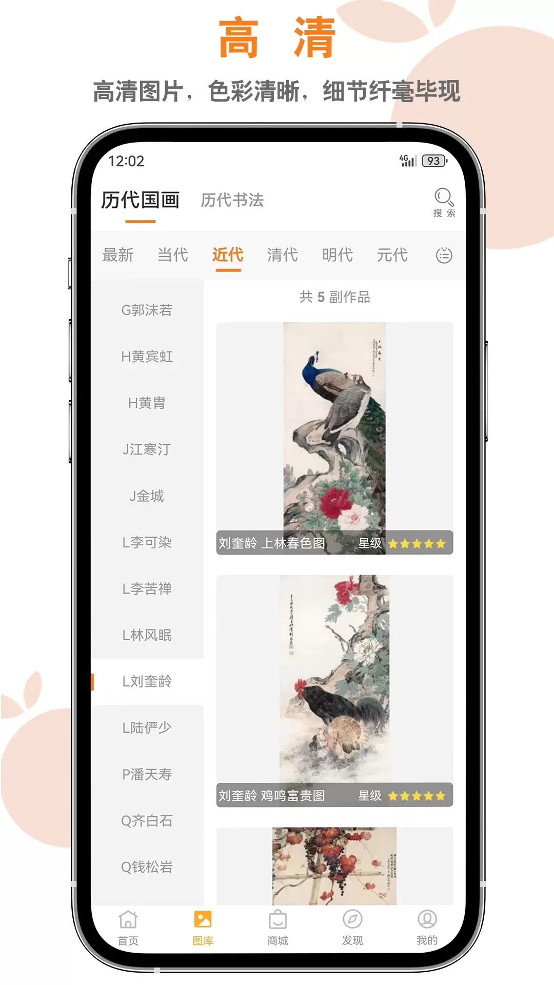 桔舍下载最新版本图2