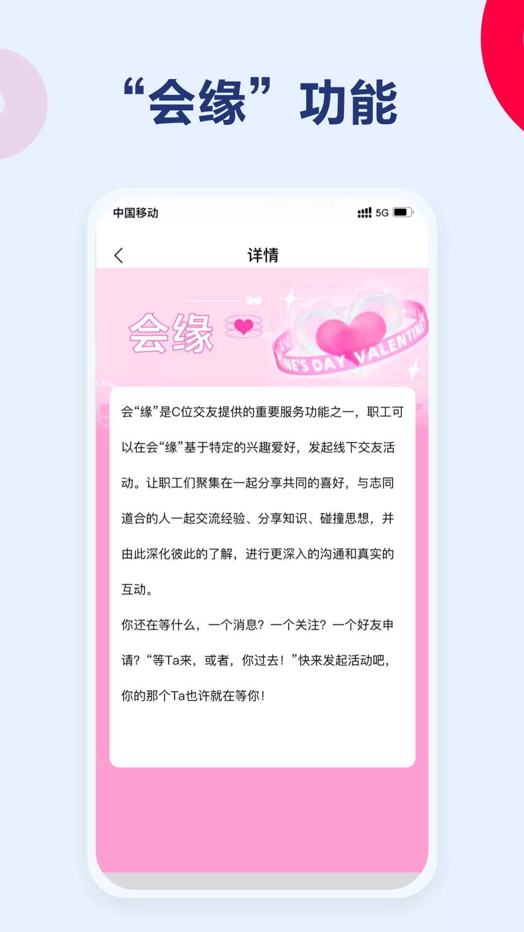 C位交友官网正版下载图4