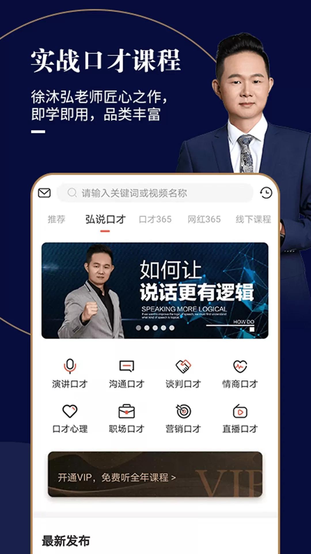 麦享会安卓版下载图1