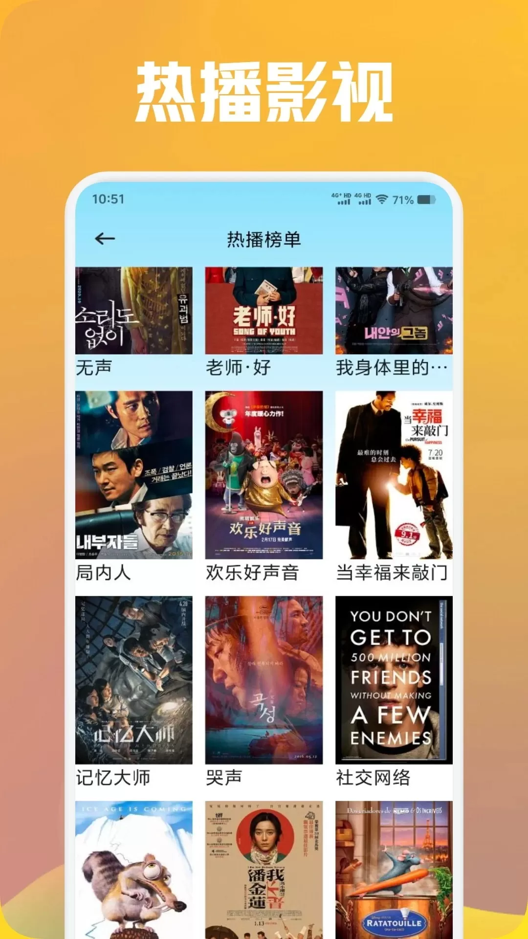 毒舌电影下载免费版图2