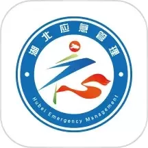 湖北应急下载官方版
