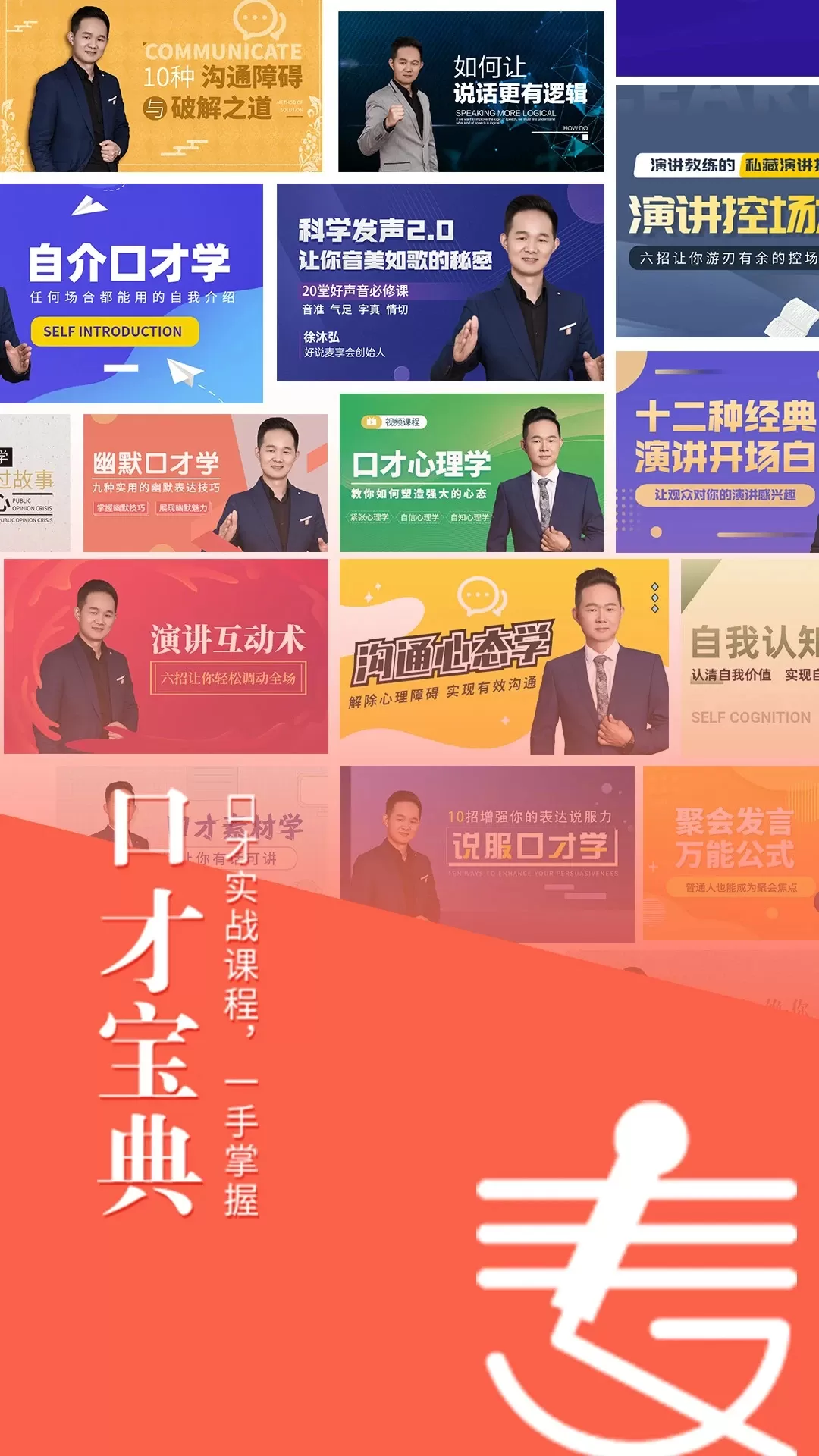 麦享会安卓版下载图4
