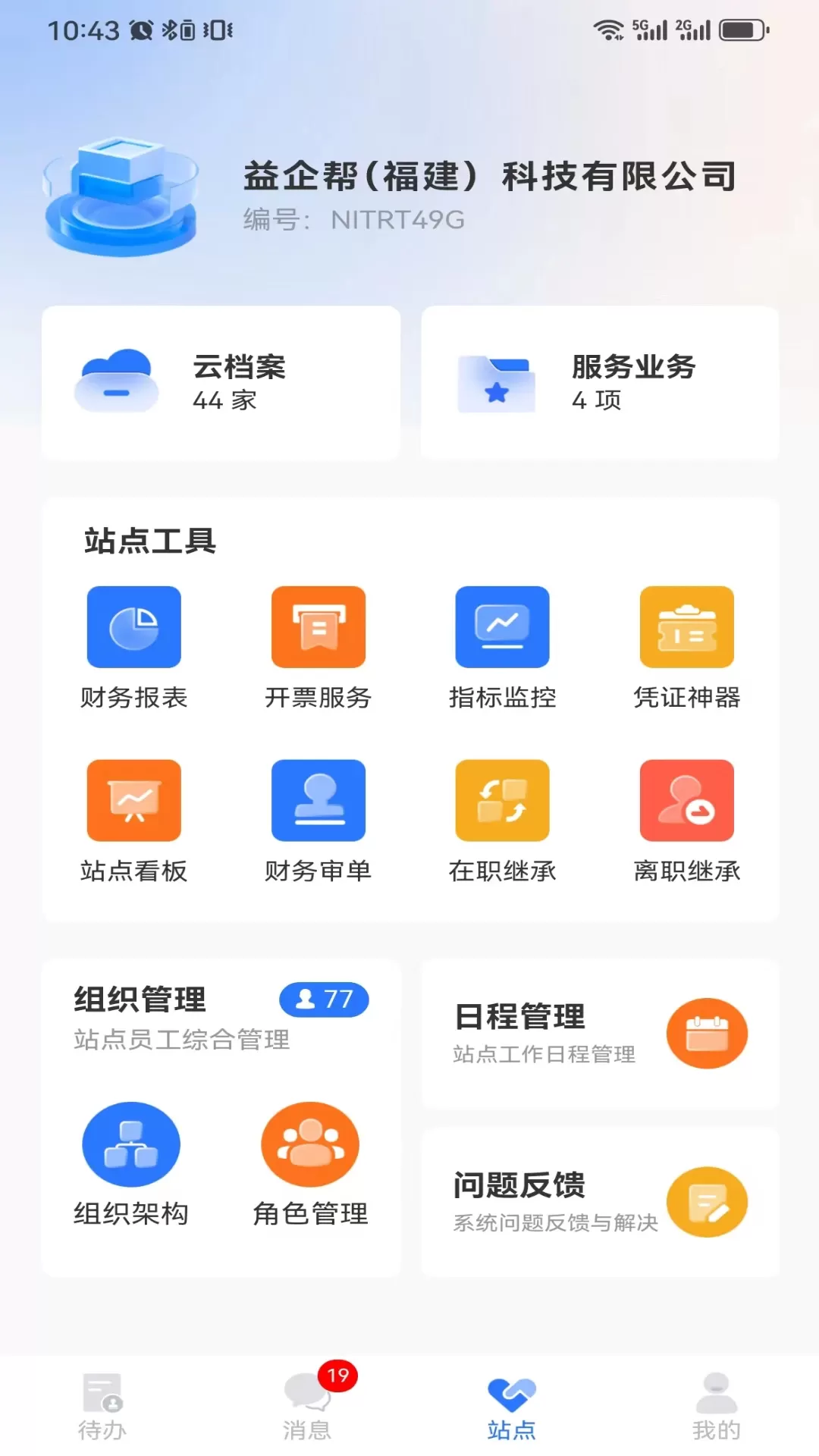 棒棒宝app最新版图1