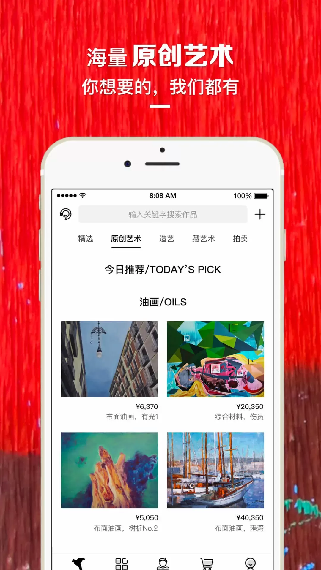 艺网官网版旧版本图1