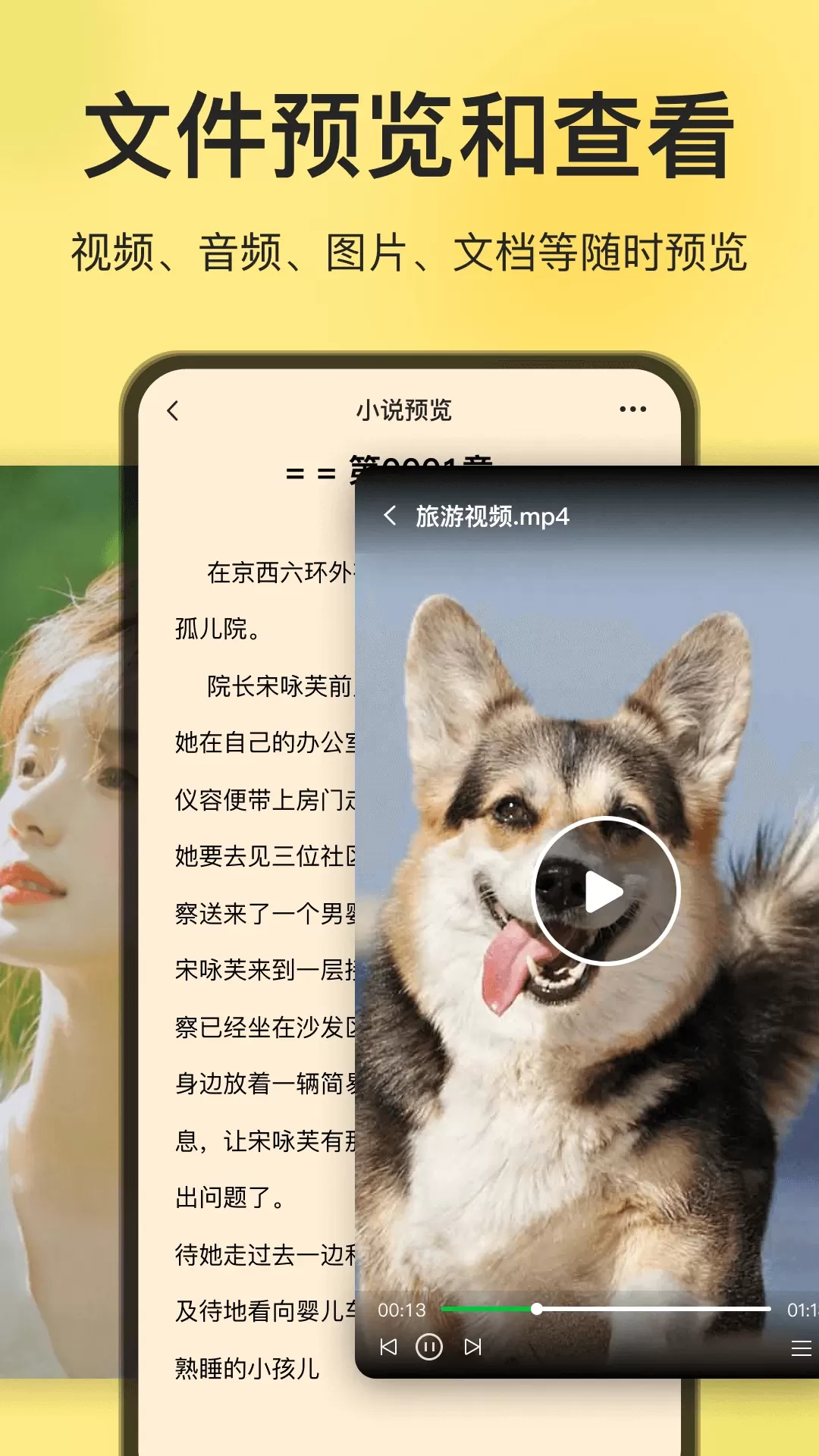 iZip解压软件官网版下载图3