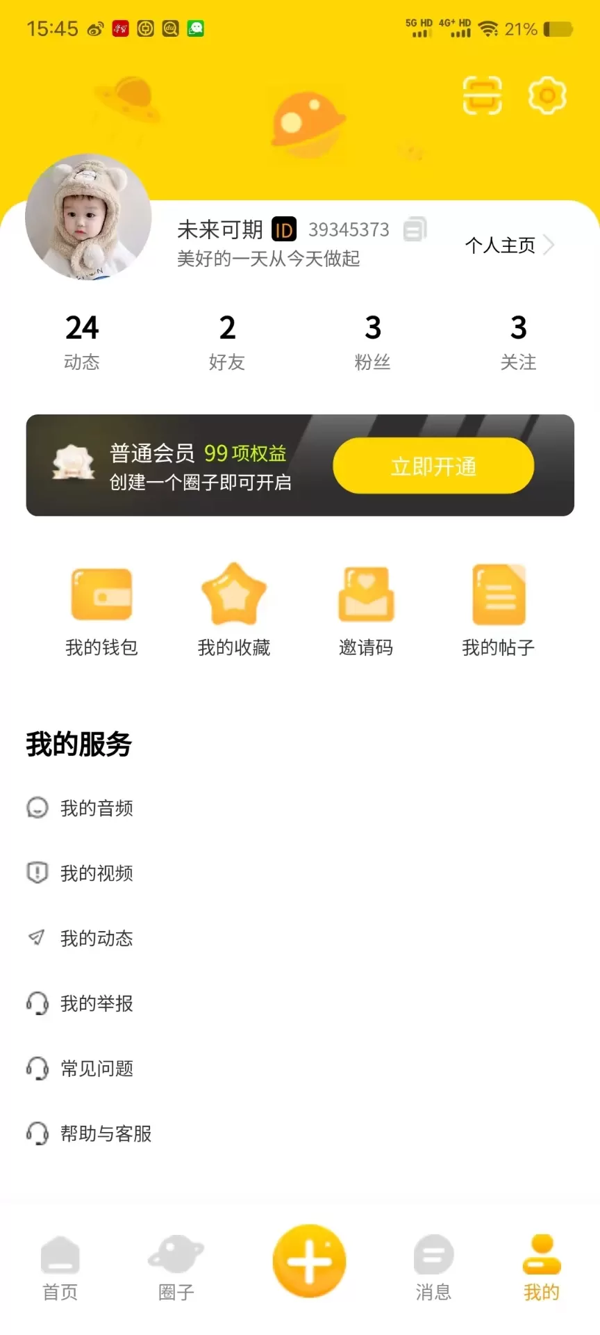 知密圈最新版本图3