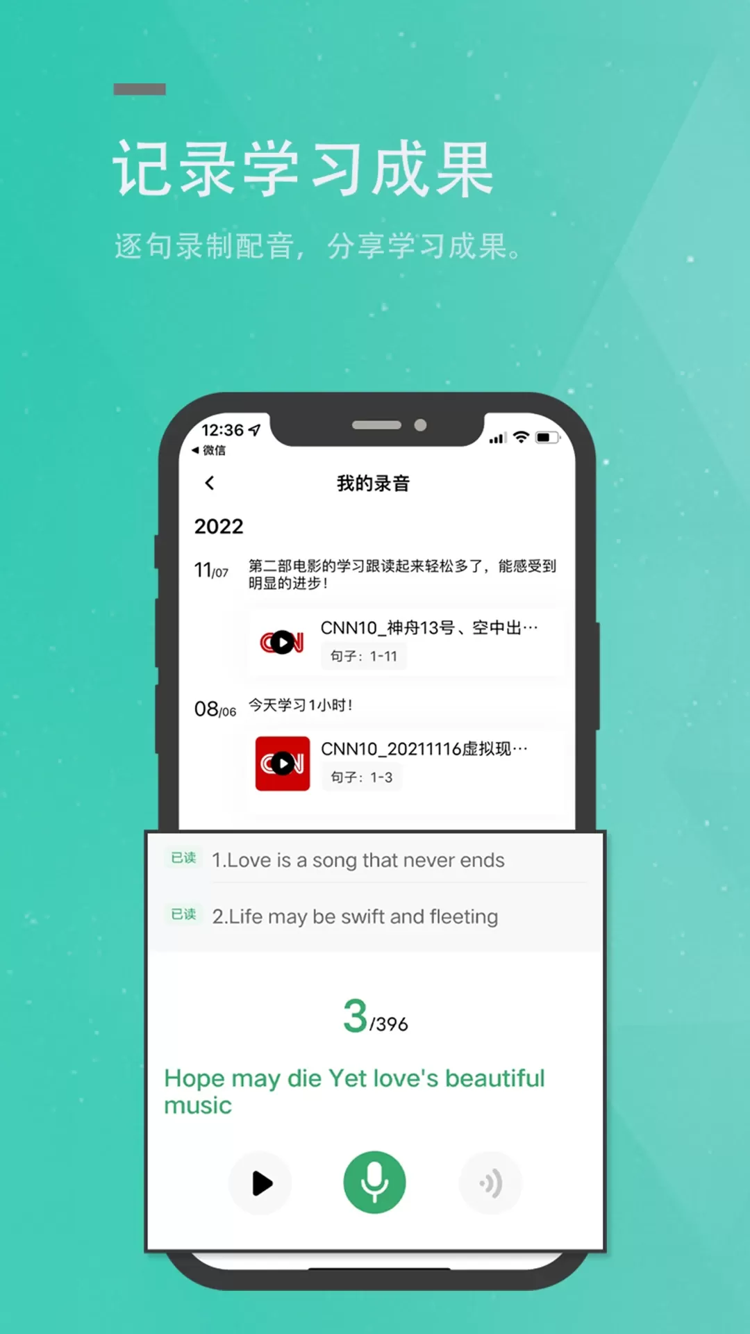 粽子英语官网版下载图3