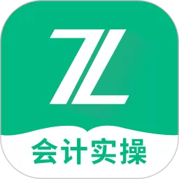 会计实操之了课堂下载官网版
