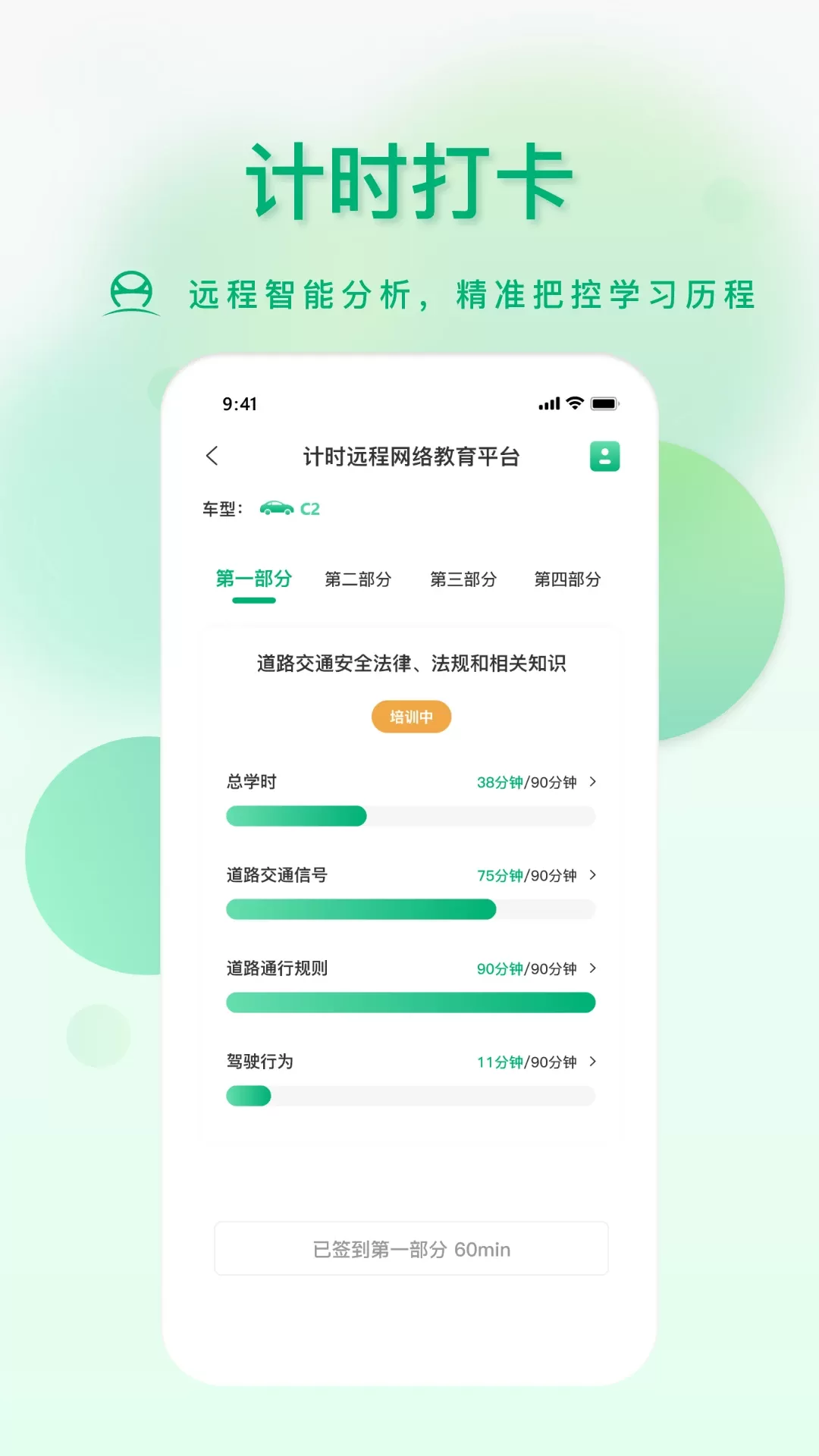 肆科卫士安卓最新版图2