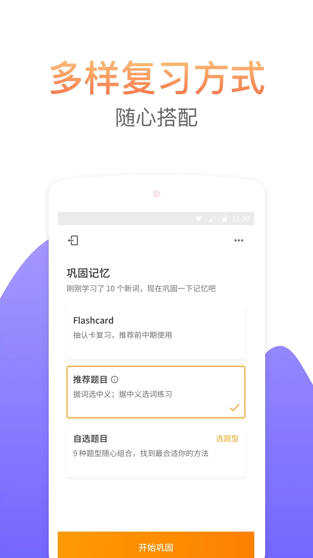 考满分词汇下载安装免费图3