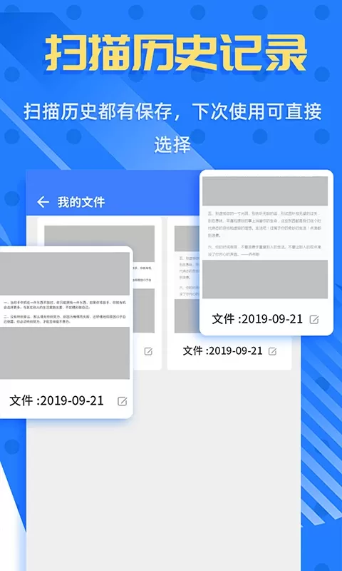 拍照识字王下载最新版图5