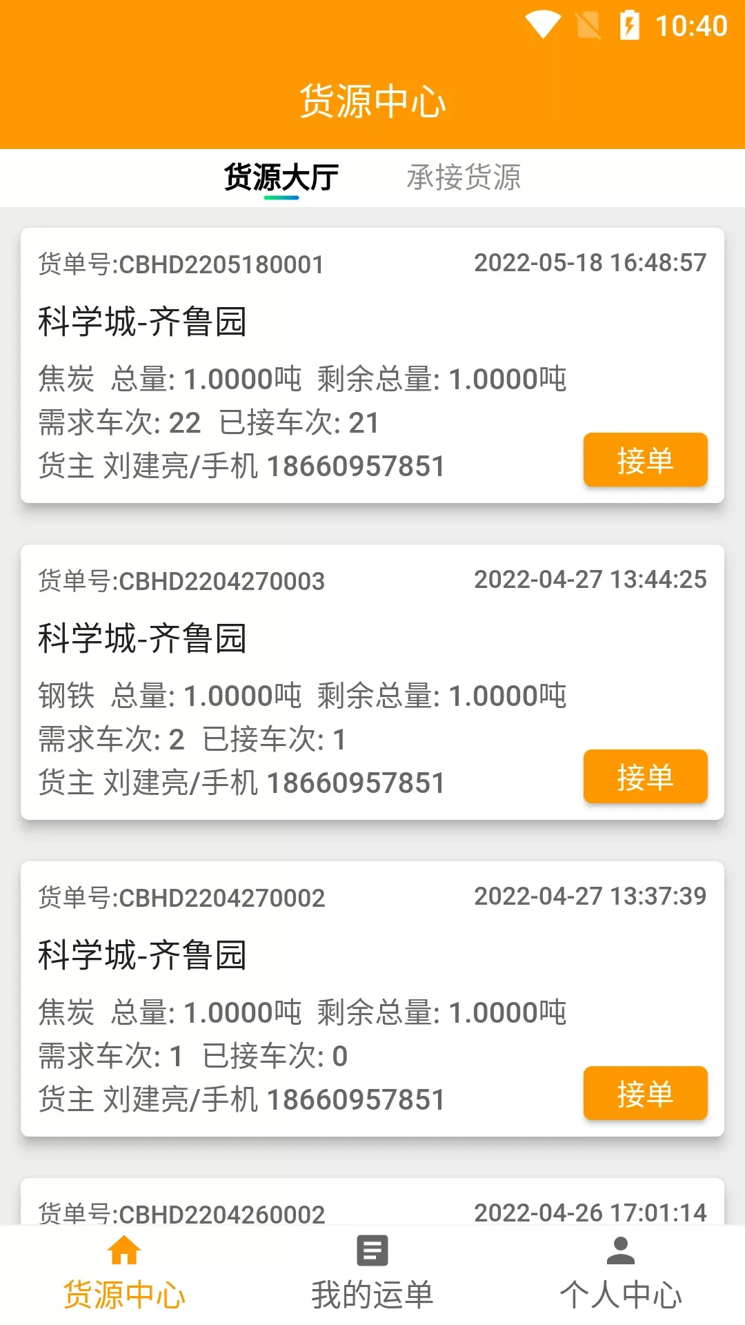全盛好运下载最新版图1