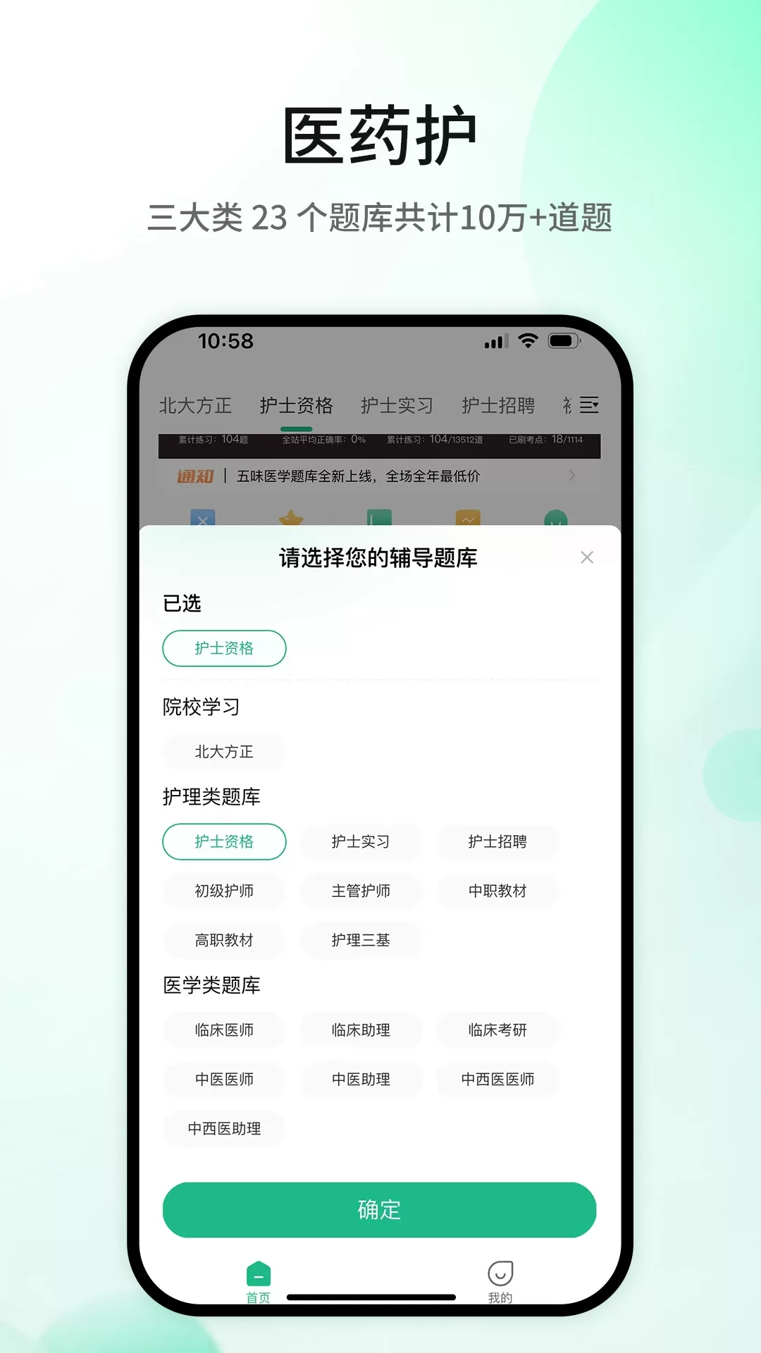 五味医学下载手机版图2