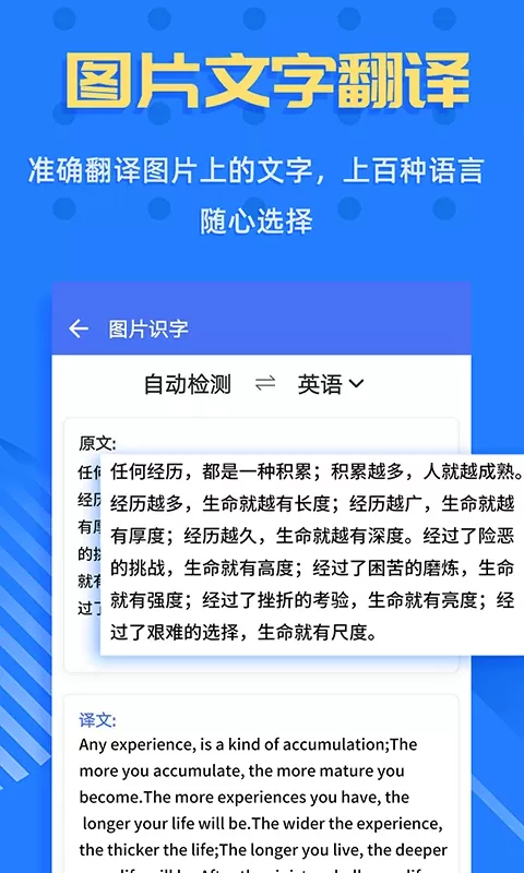 拍照识字王下载最新版图3