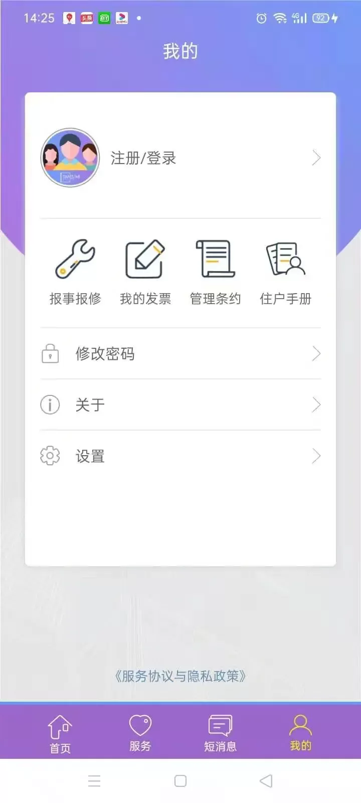 时代豪庭最新版本下载图4